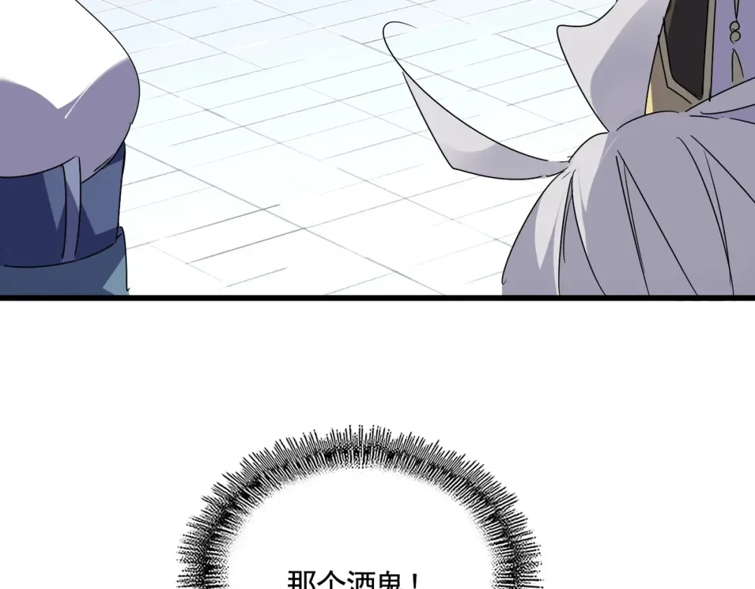 第655话 他乡遇故人 第98页
