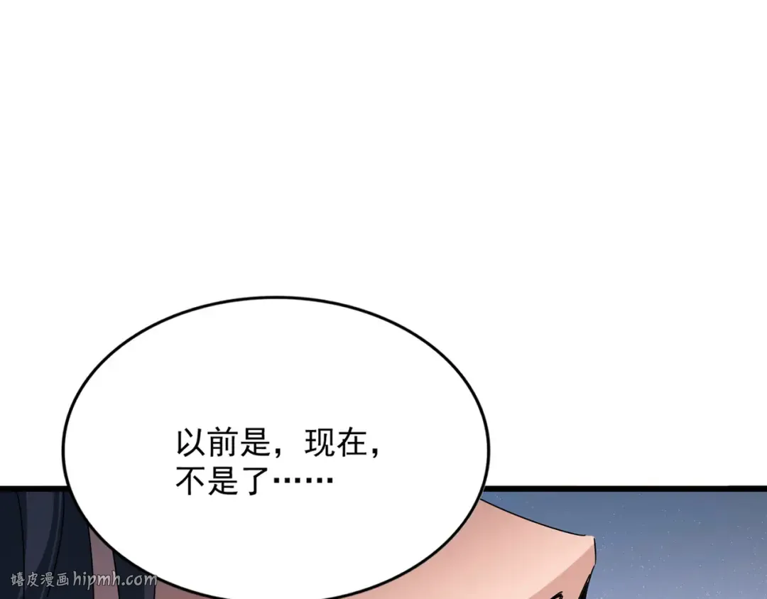 第655话 他乡遇故人 第104页