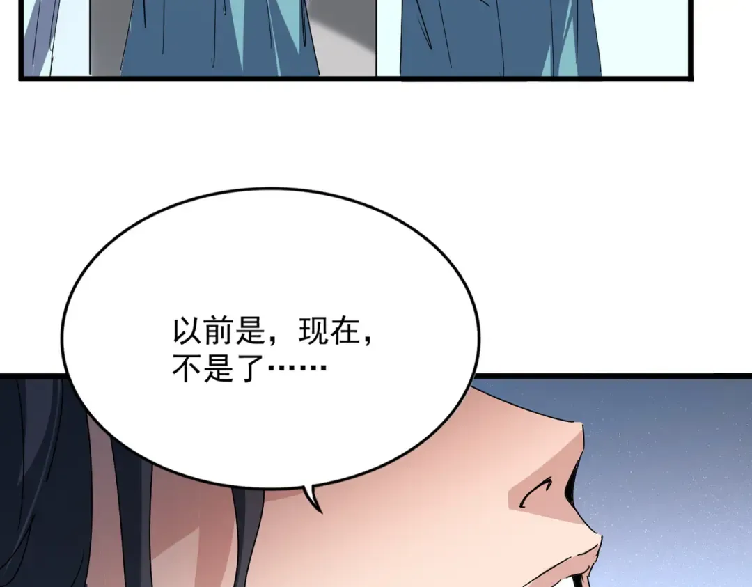 第656话 酒鬼往事 第3页