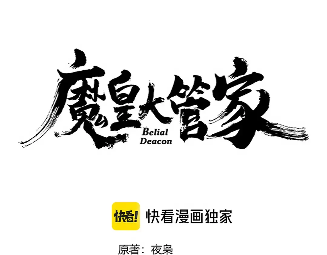第656话 酒鬼往事 第5页