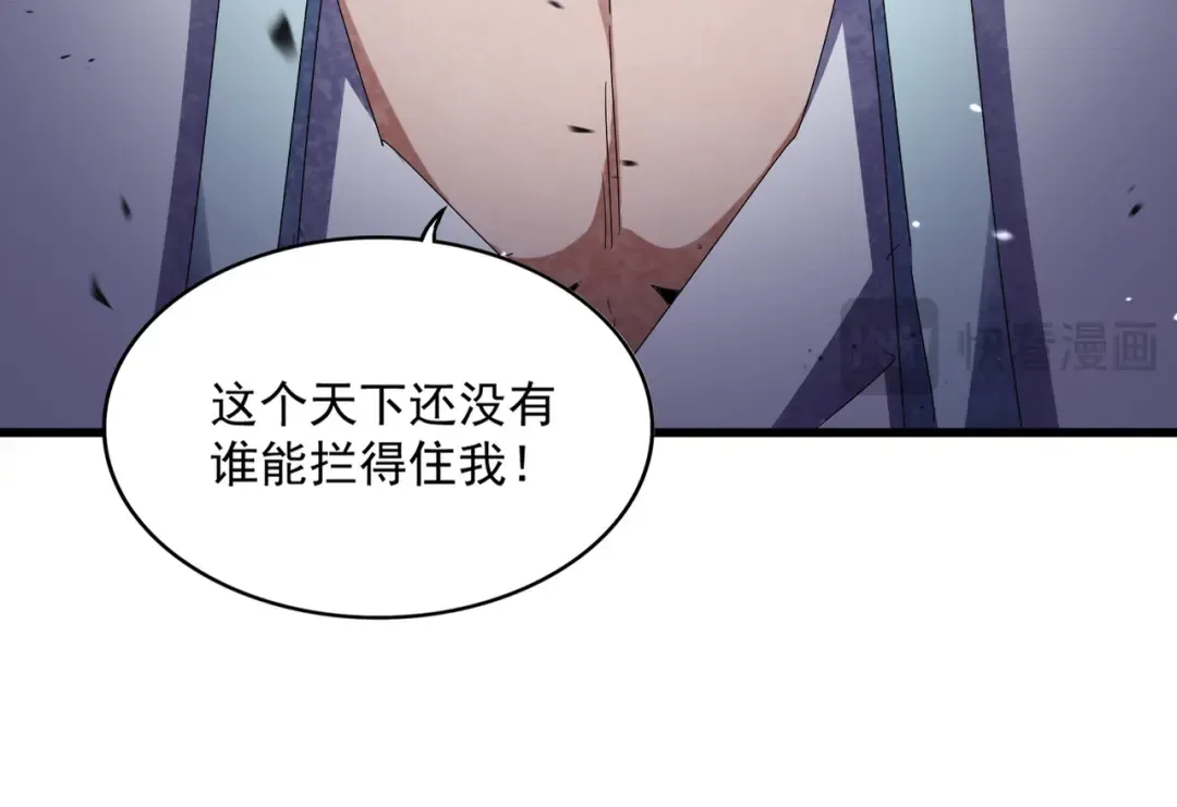 第656话 酒鬼往事 第14页