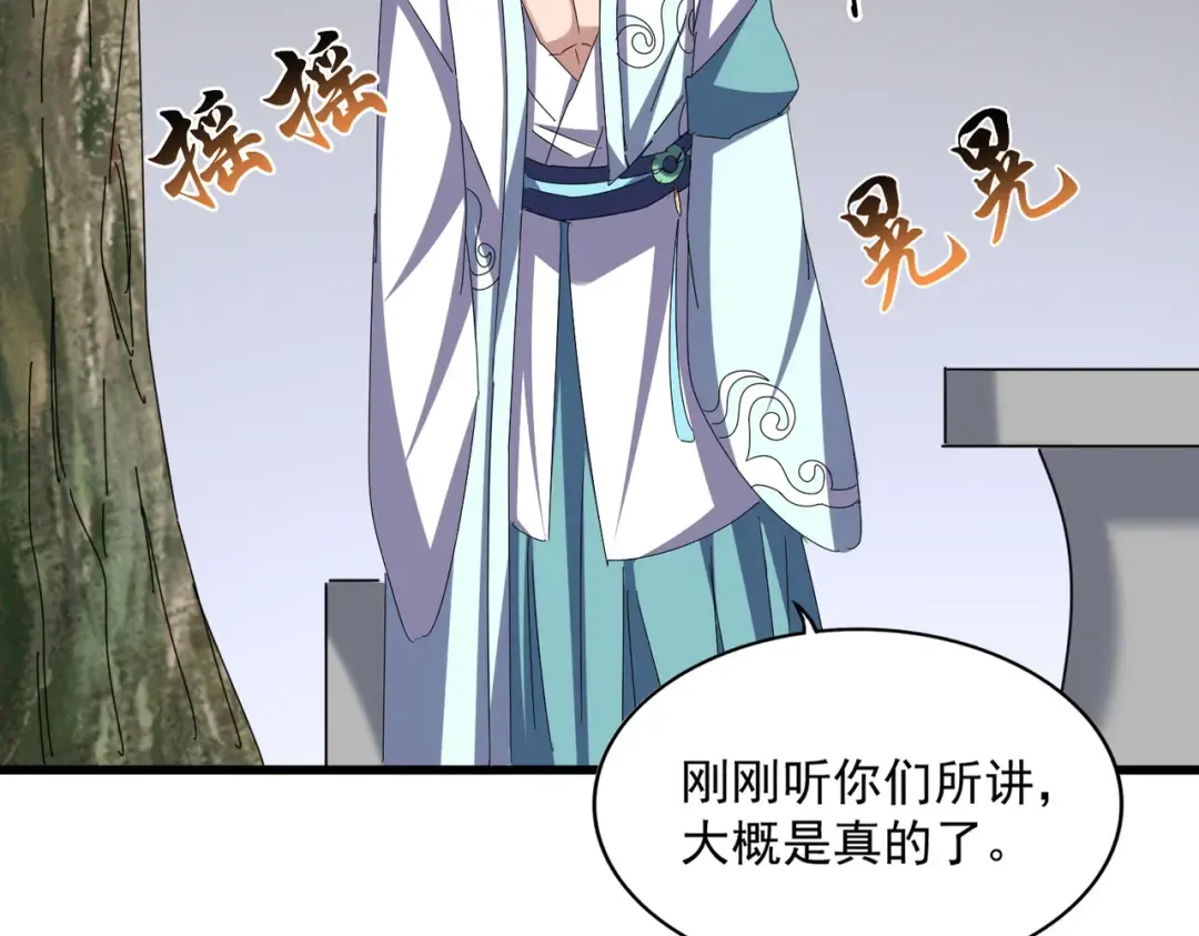 第656话 酒鬼往事 第25页