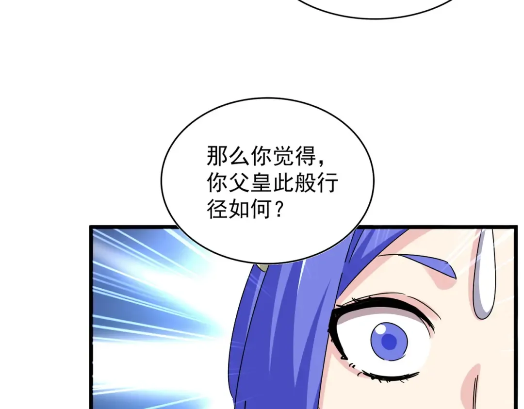 第656话 酒鬼往事 第26页