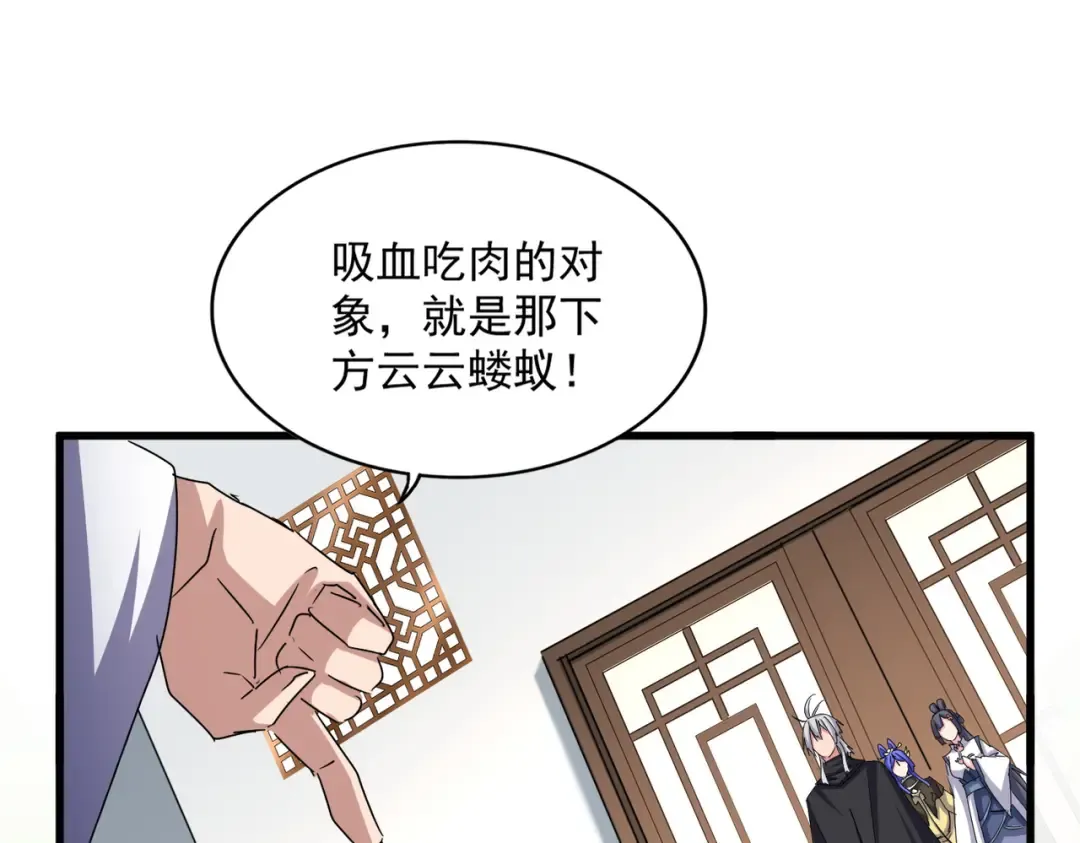 第656话 酒鬼往事 第43页