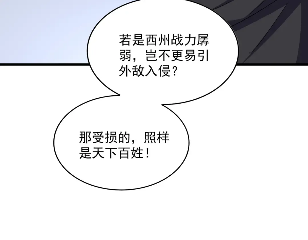 第656话 酒鬼往事 第46页