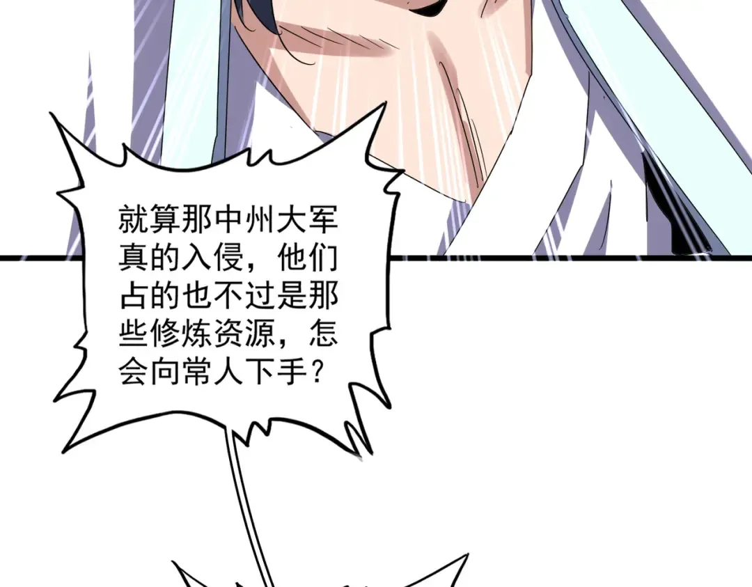 第656话 酒鬼往事 第50页