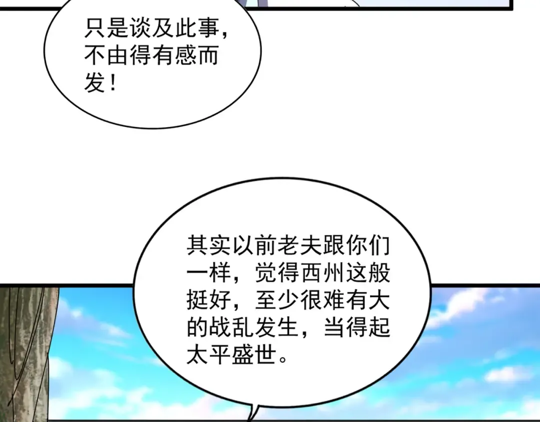 第656话 酒鬼往事 第54页