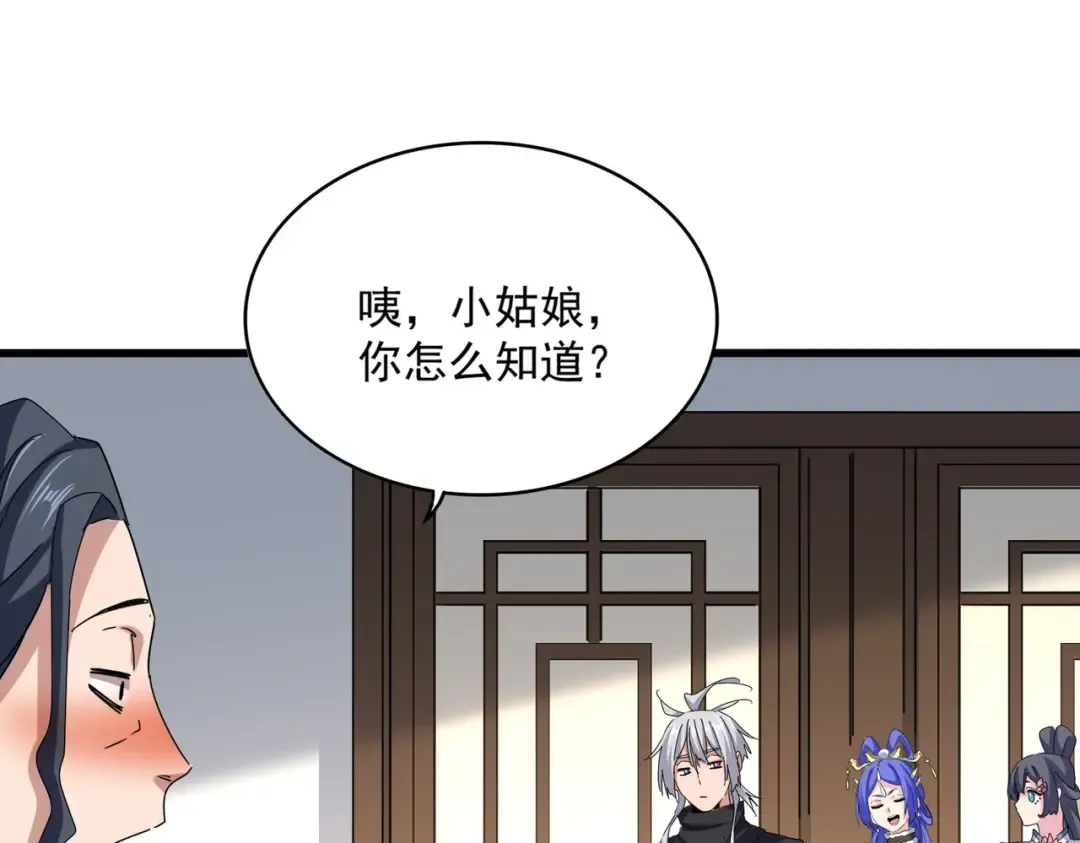 第656话 酒鬼往事 第59页