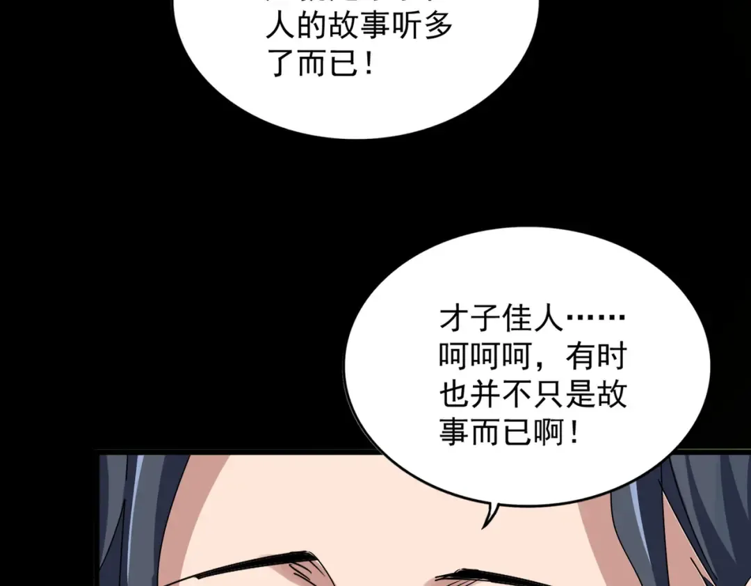 第656话 酒鬼往事 第65页