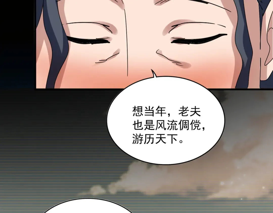 第656话 酒鬼往事 第66页