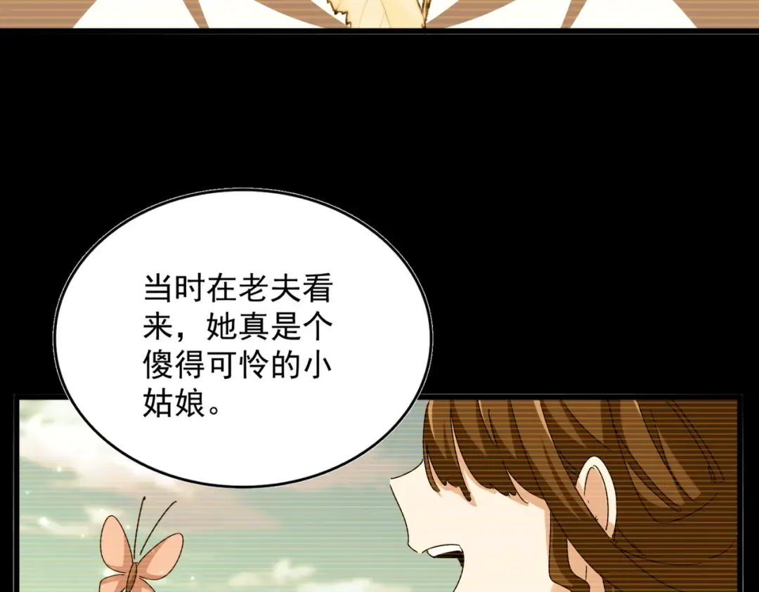 第656话 酒鬼往事 第69页