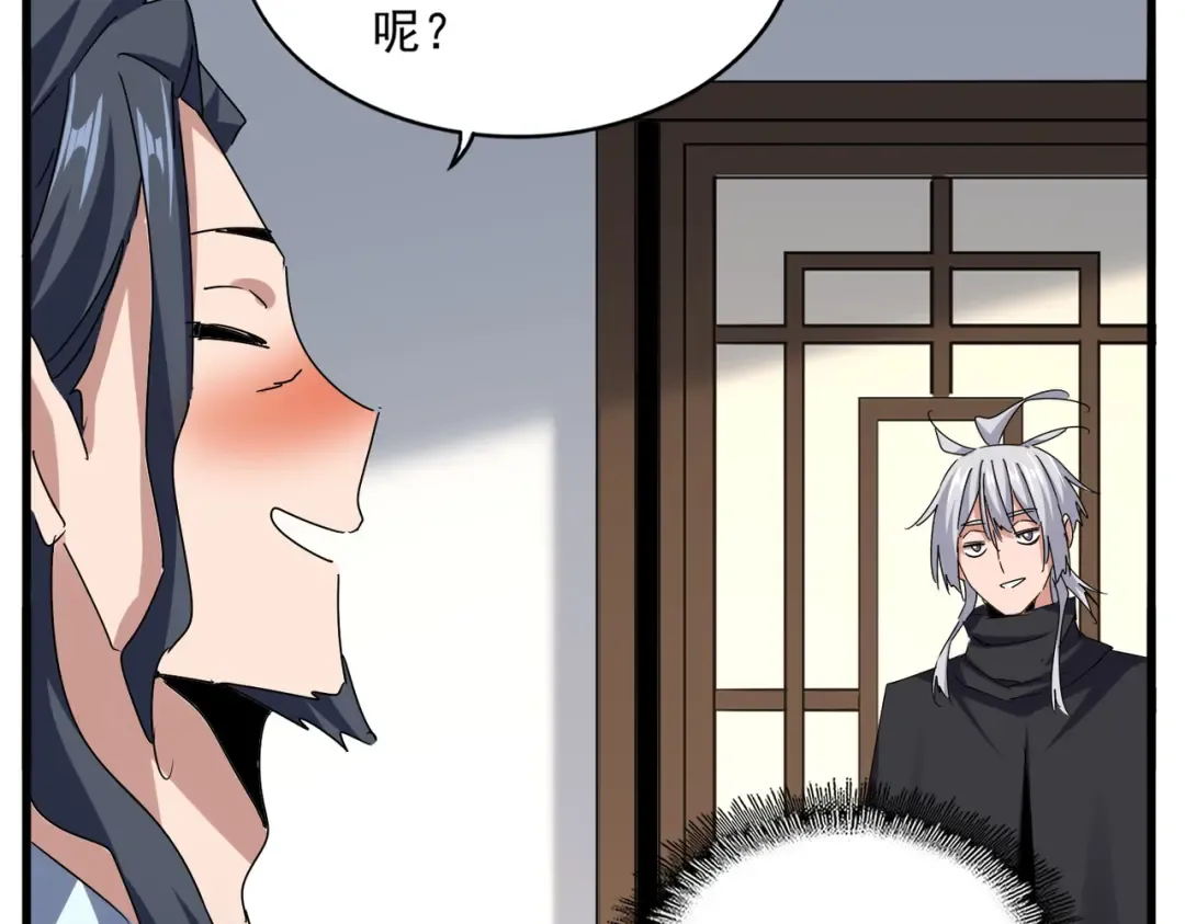 第656话 酒鬼往事 第78页