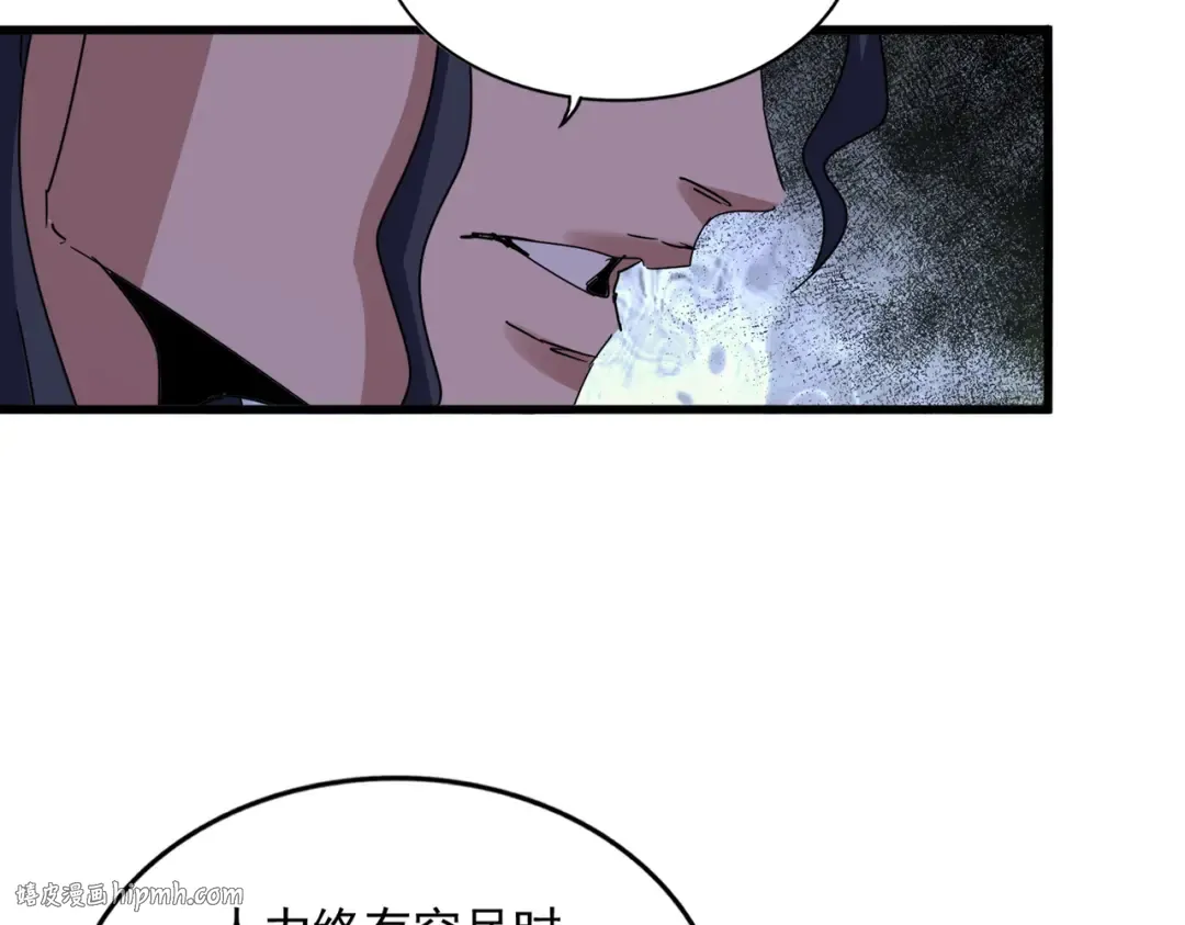 第656话 酒鬼往事 第80页