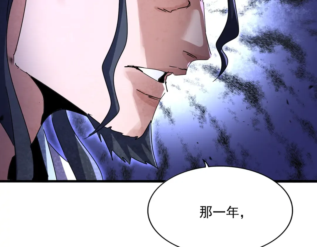 第656话 酒鬼往事 第82页