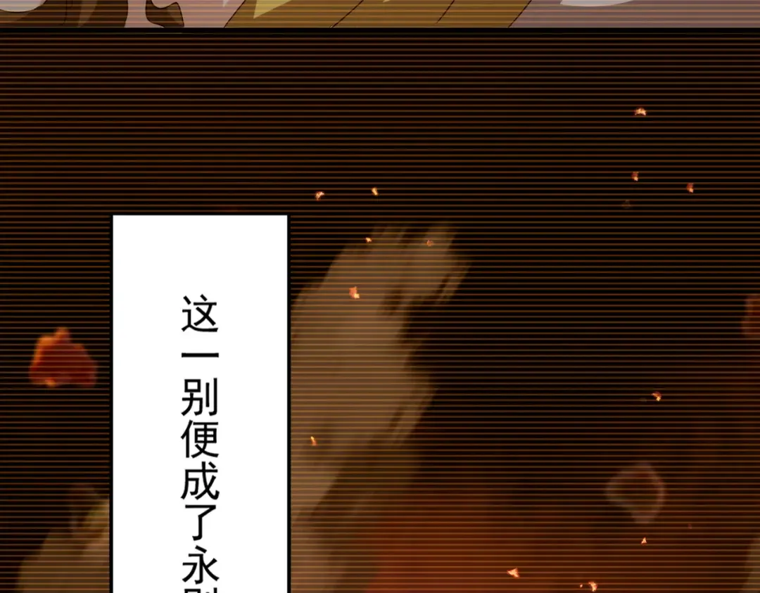 第656话 酒鬼往事 第94页