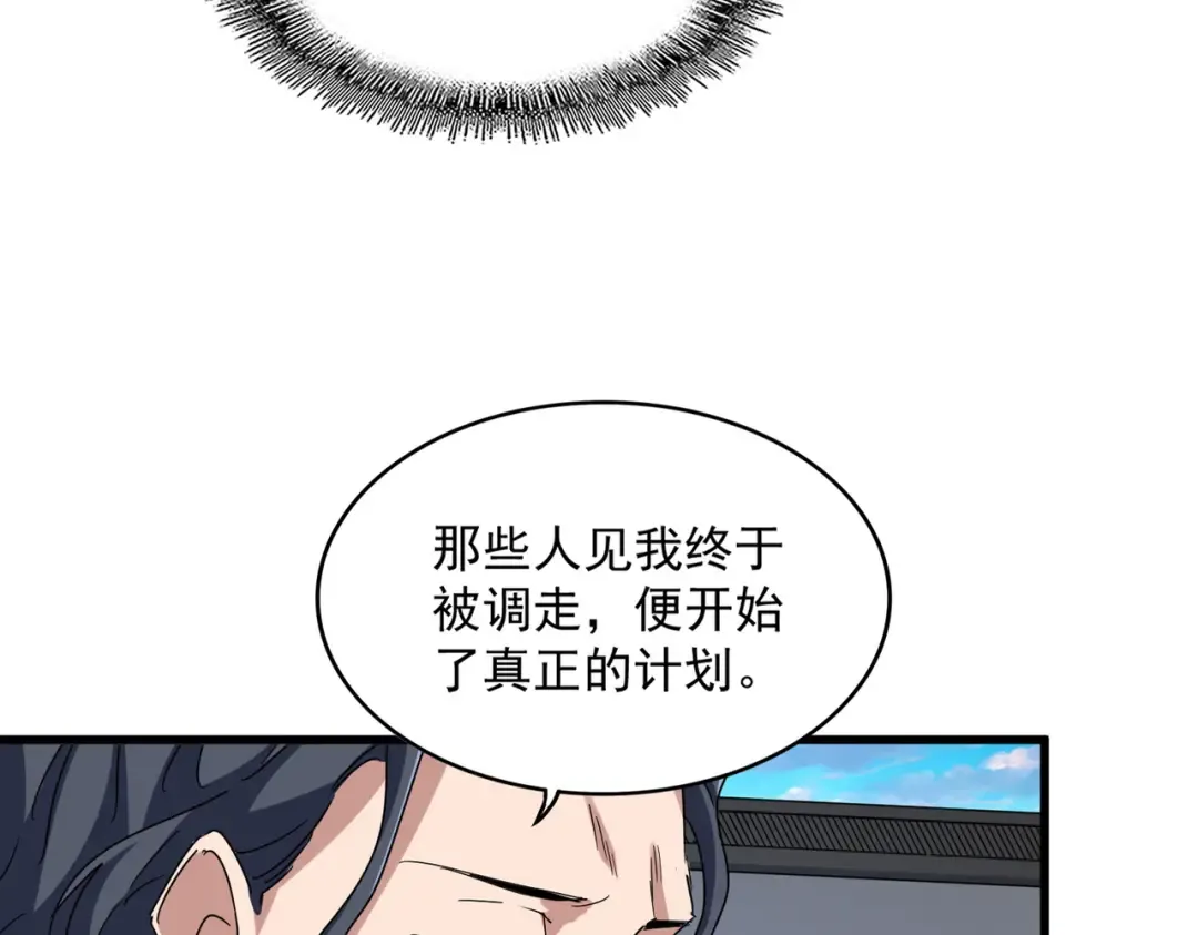 第657话 同一种人 第12页