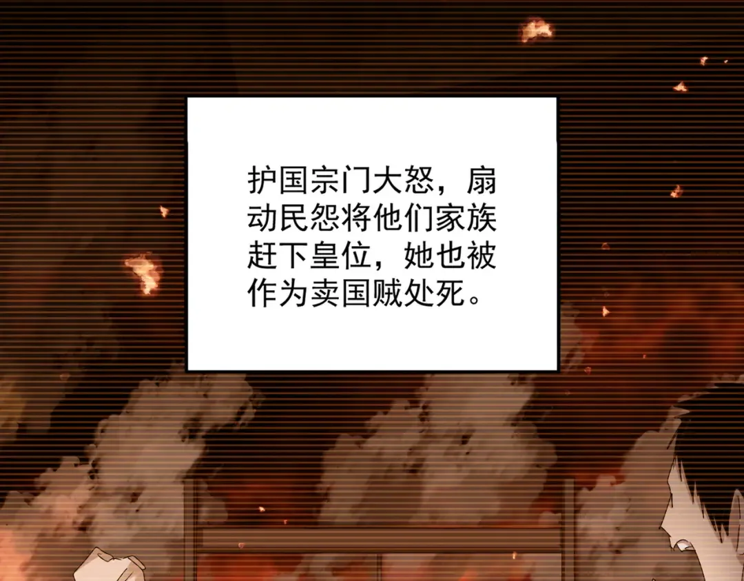 第657话 同一种人 第22页