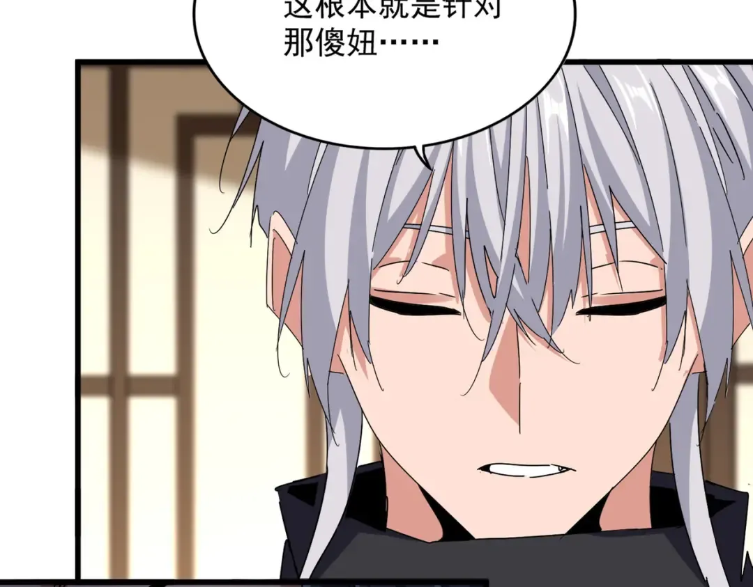 第657话 同一种人 第30页