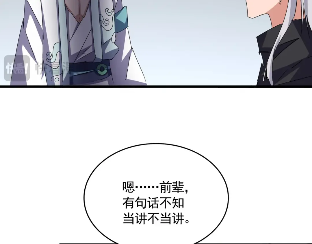 第657话 同一种人 第33页