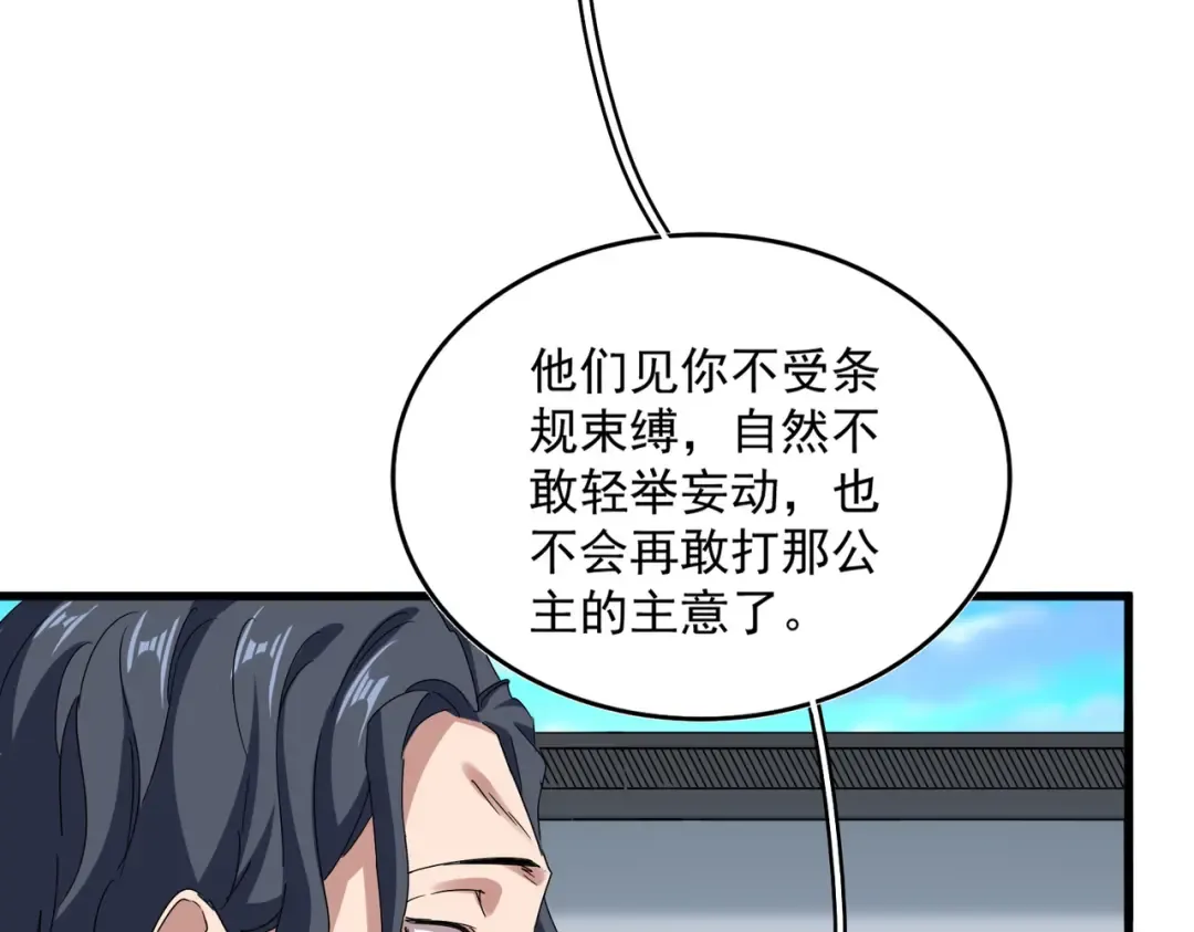 第657话 同一种人 第38页