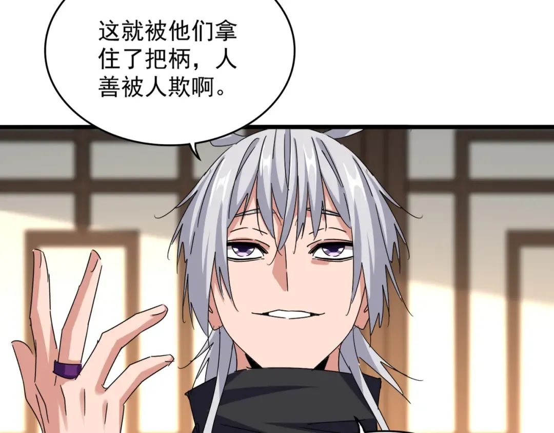 第657话 同一种人 第42页