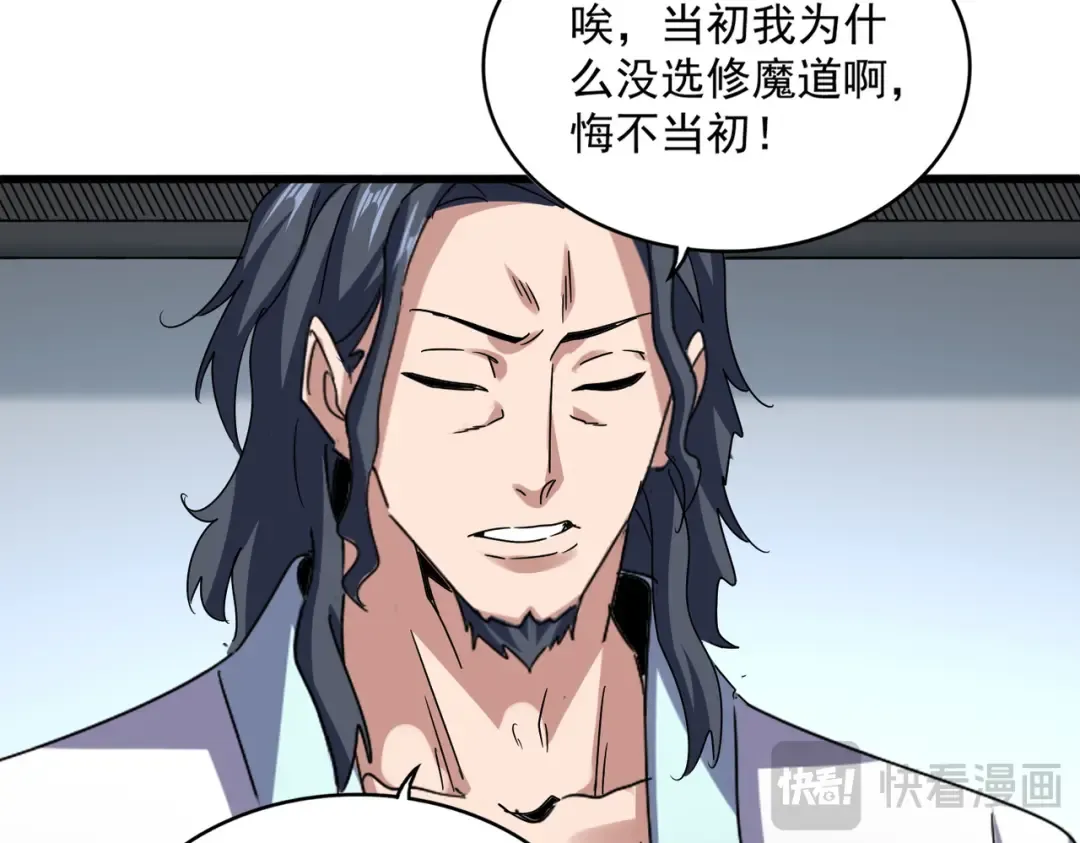 第657话 同一种人 第45页