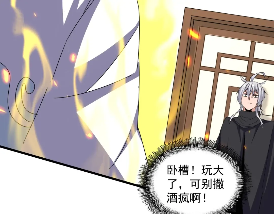 第657话 同一种人 第49页