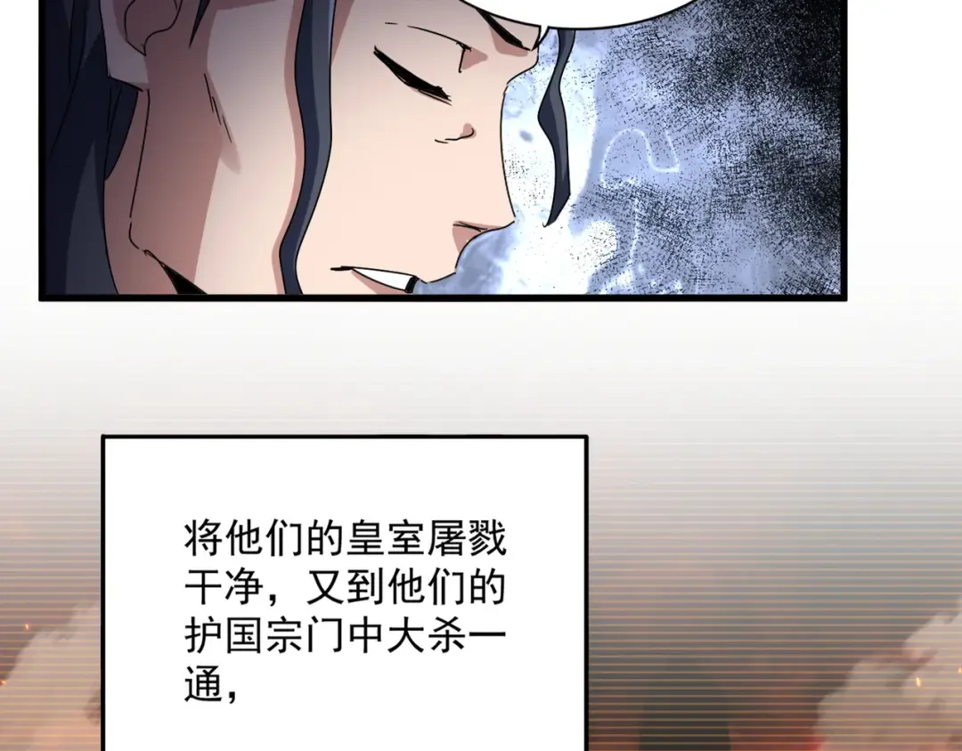 第657话 同一种人 第52页