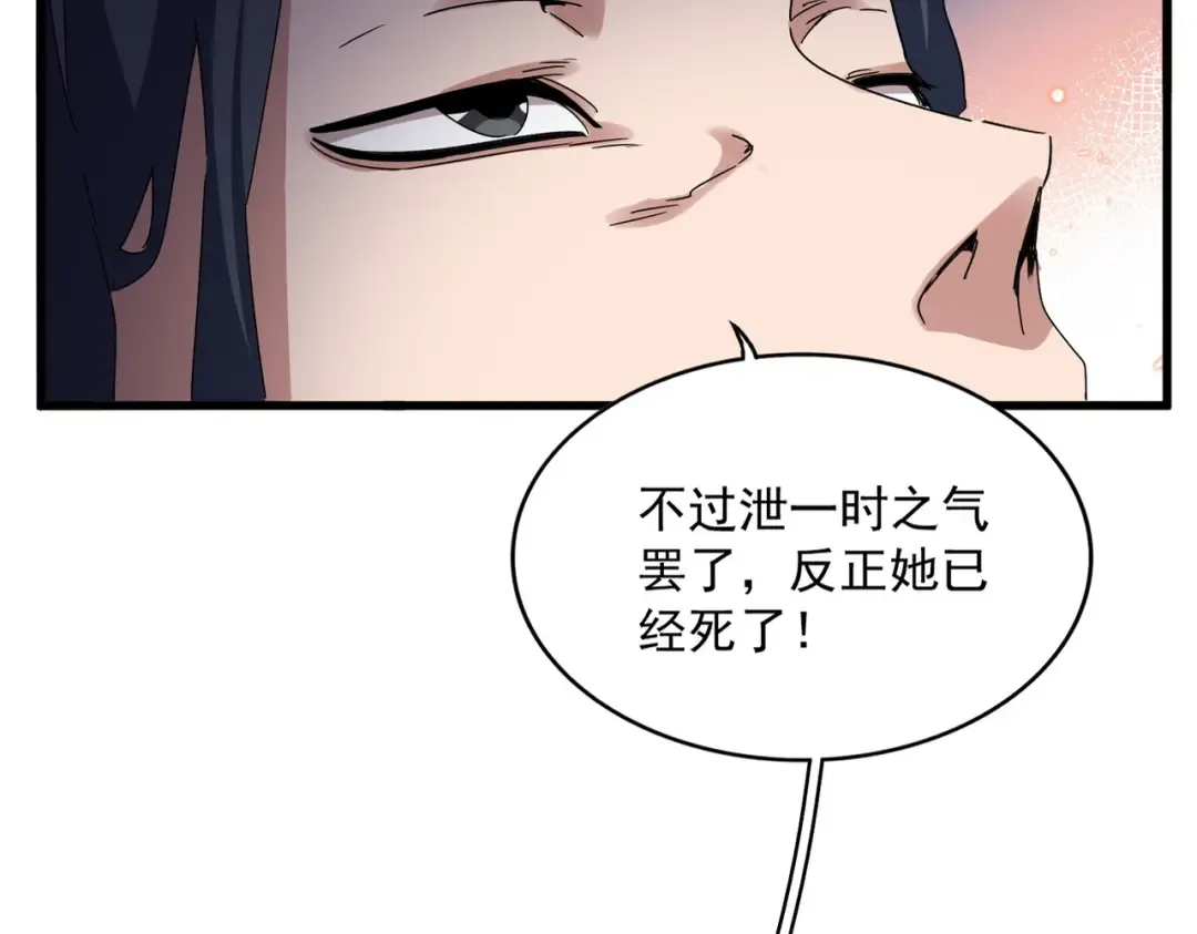 第657话 同一种人 第75页