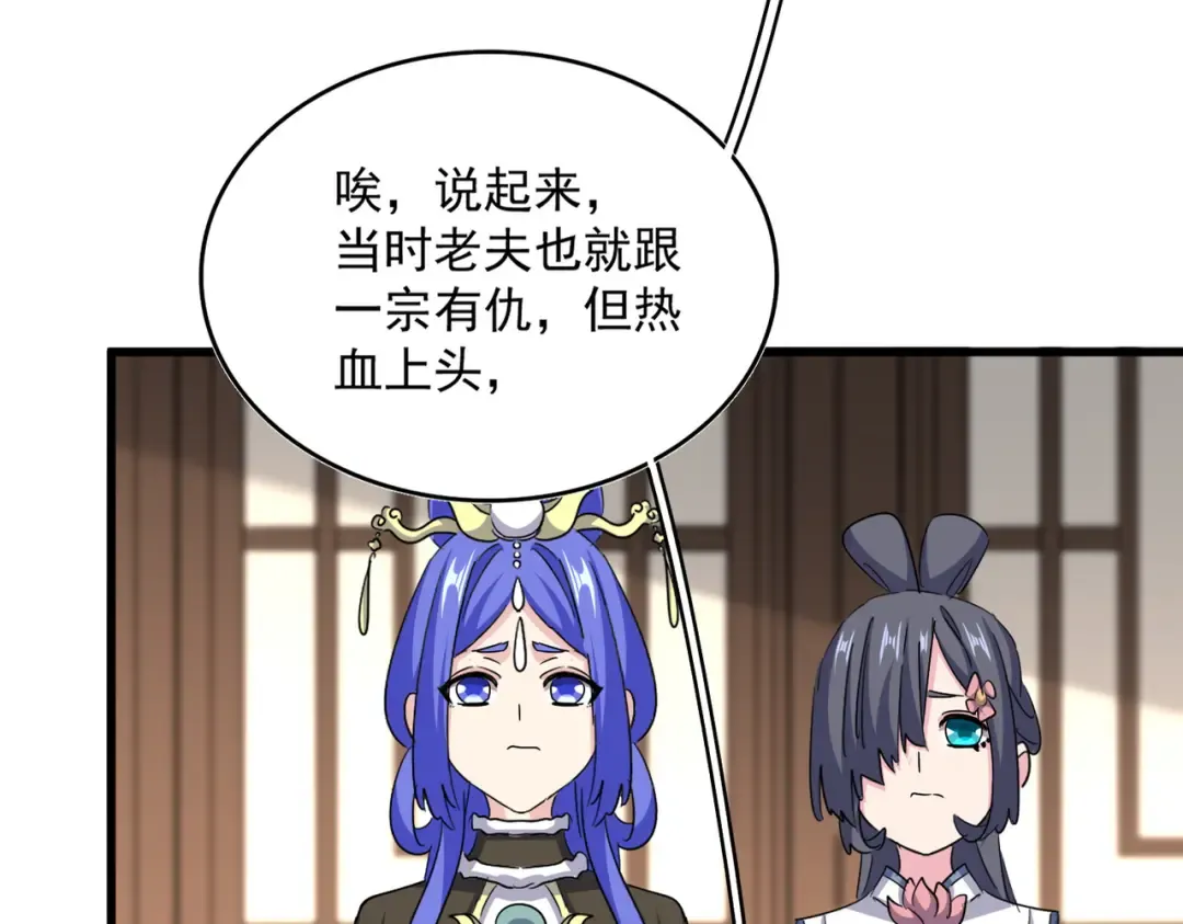 第657话 同一种人 第76页