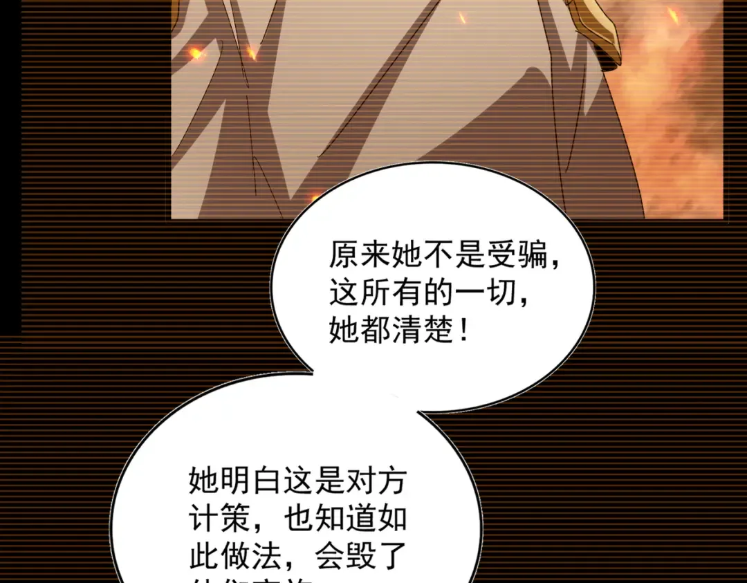 第657话 同一种人 第87页