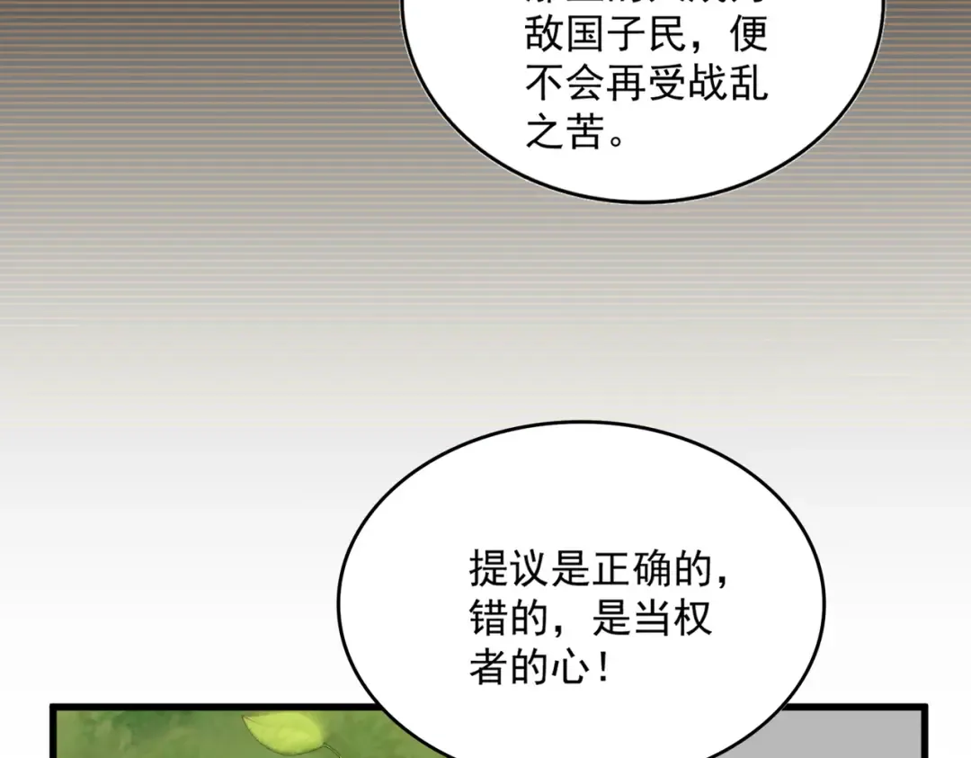 第657话 同一种人 第89页