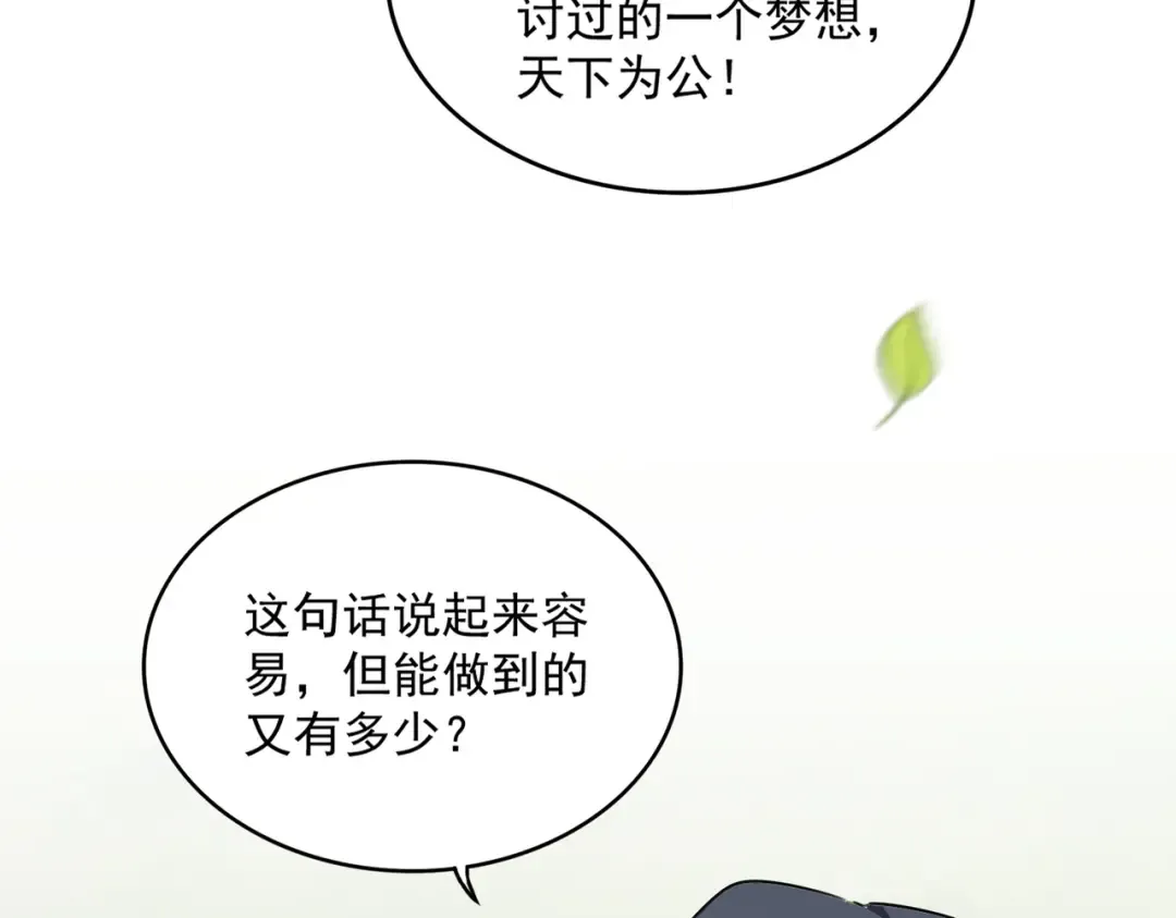第657话 同一种人 第92页