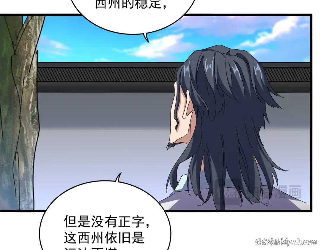 第657话 同一种人 第96页
