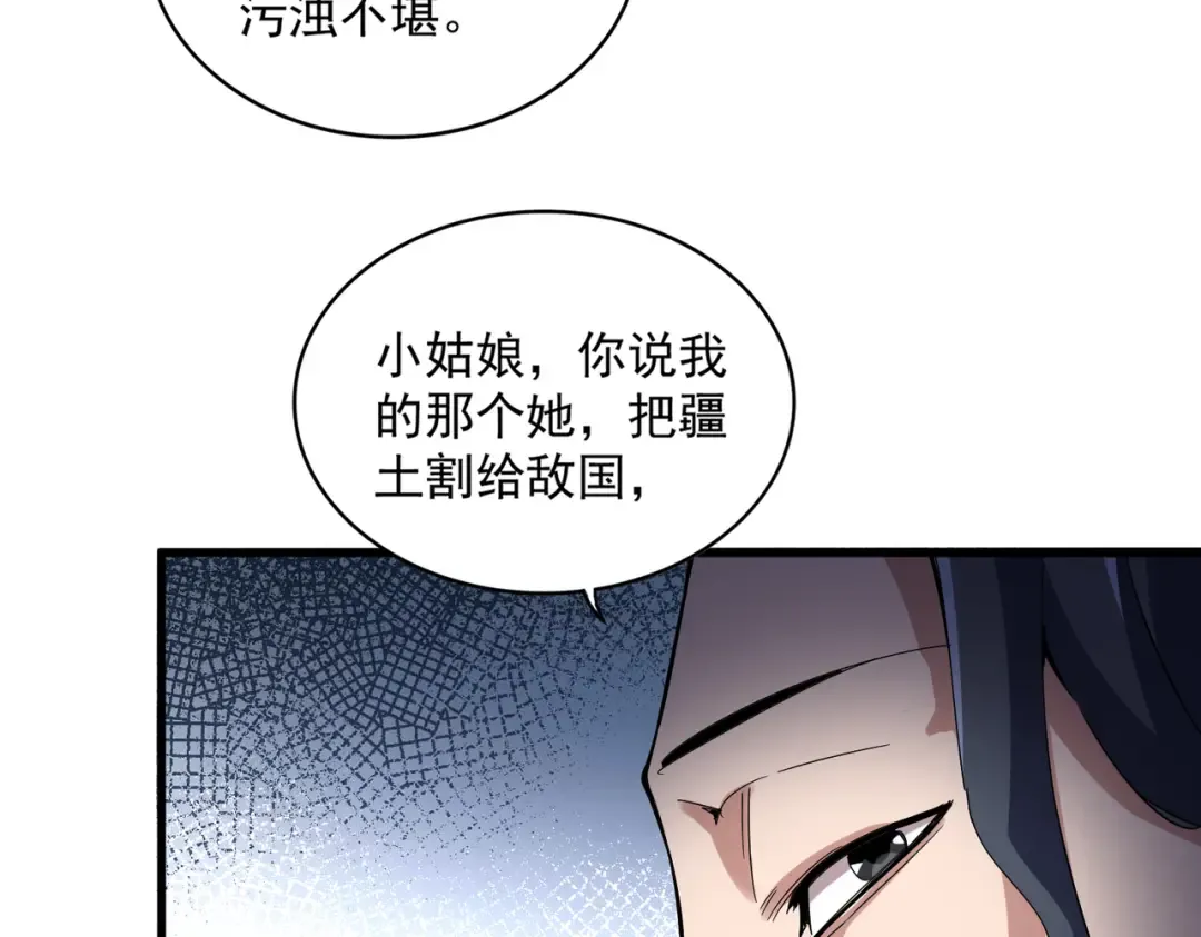 第657话 同一种人 第97页