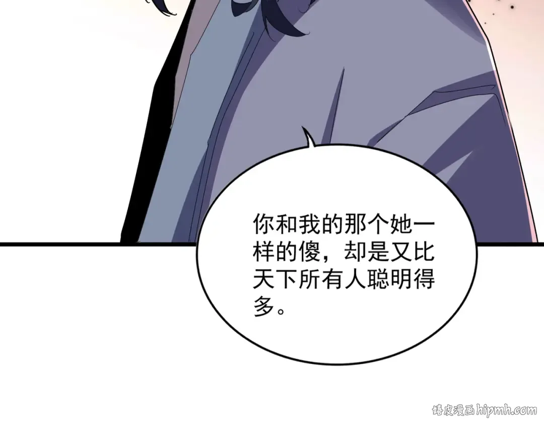 第657话 同一种人 第104页