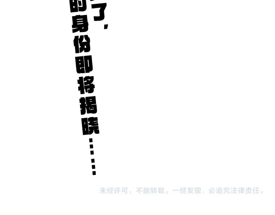 第657话 同一种人 第106页