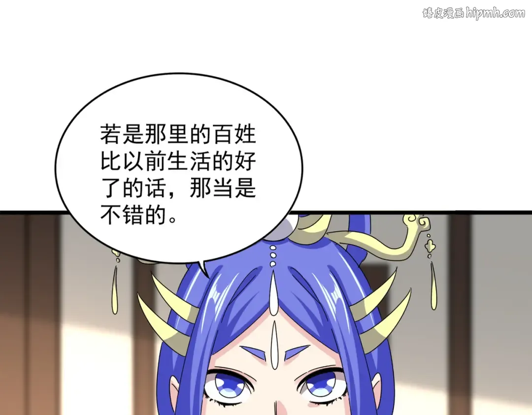 第658话 丹青生 第1页