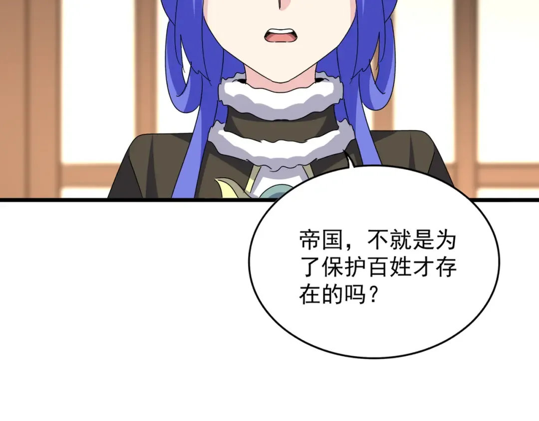 第658话 丹青生 第2页