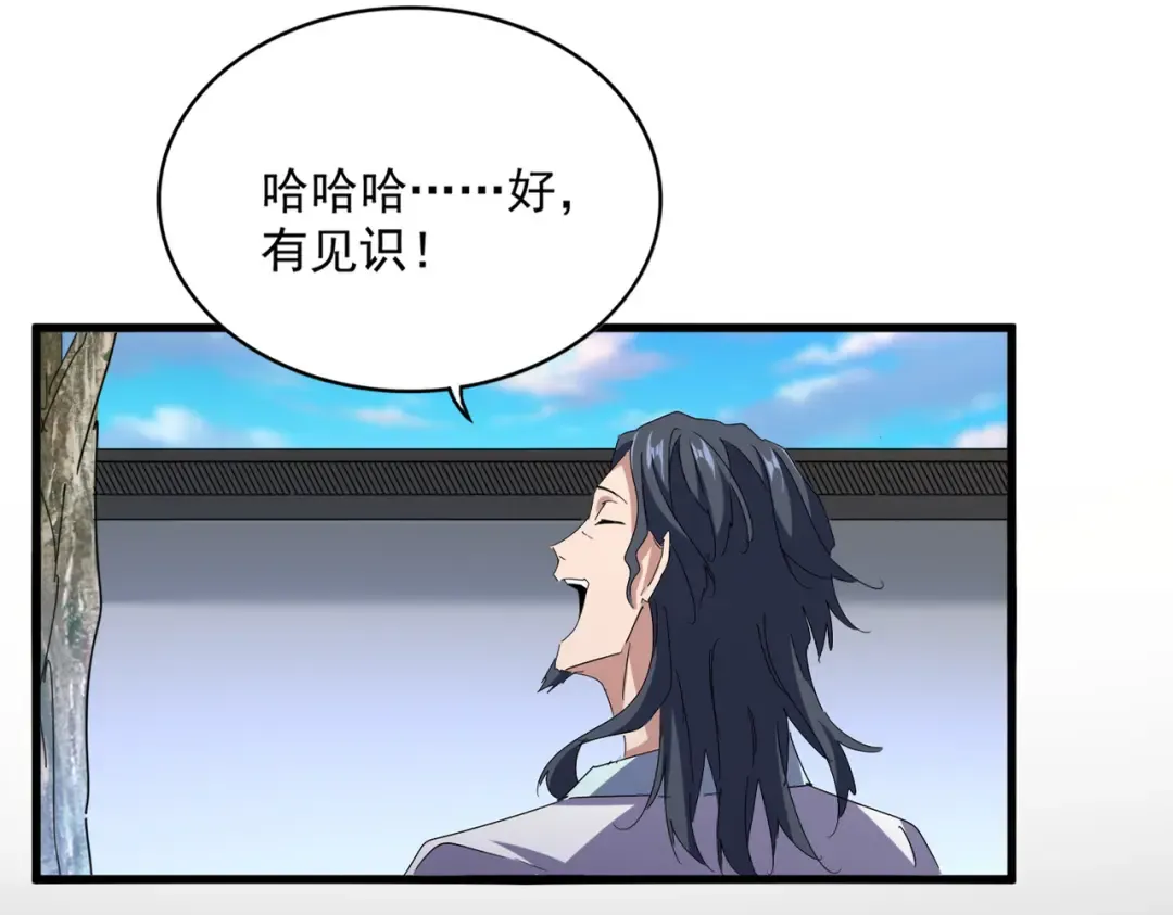 第658话 丹青生 第3页