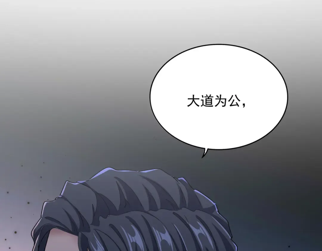 第658话 丹青生 第4页