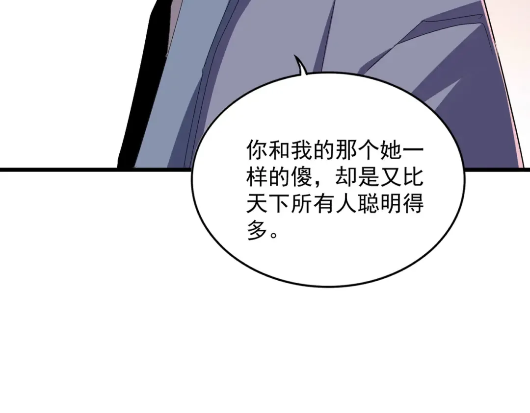 第658话 丹青生 第6页
