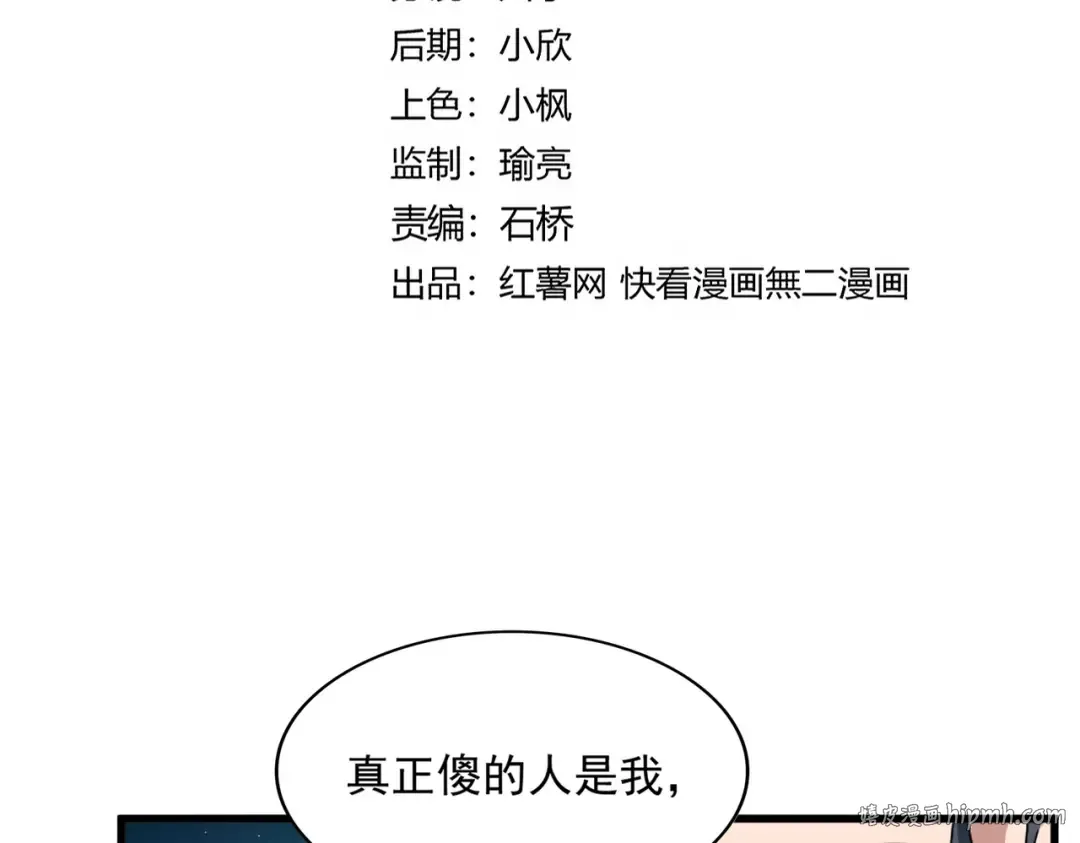 第658话 丹青生 第8页