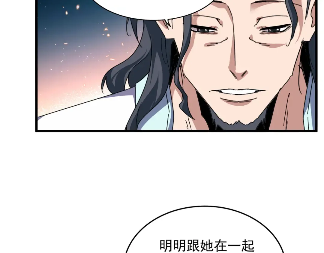 第658话 丹青生 第9页