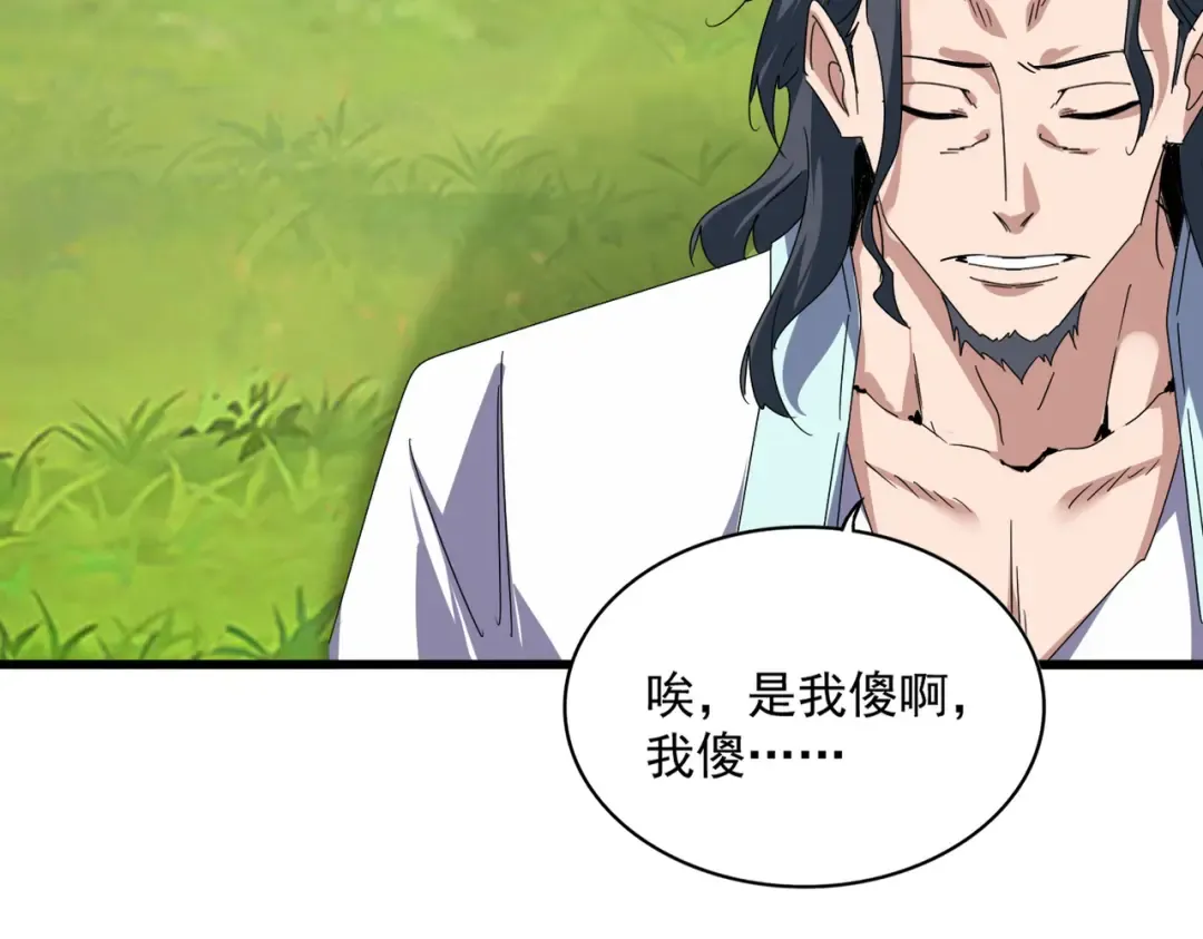 第658话 丹青生 第11页