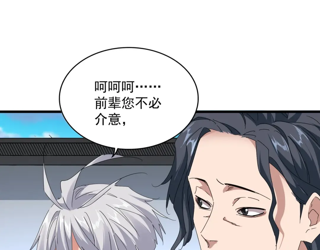 第658话 丹青生 第12页