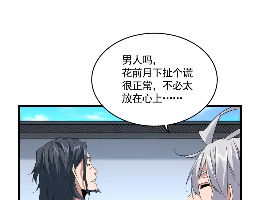 第658话 丹青生 第14页