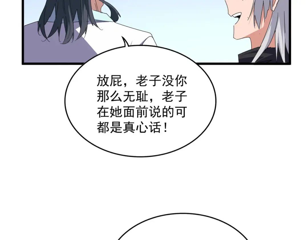 第658话 丹青生 第15页