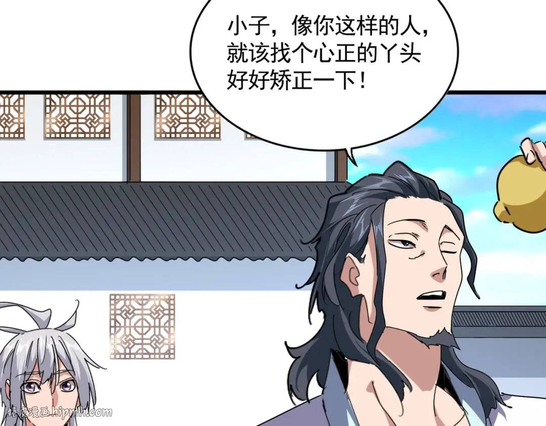 第658话 丹青生 第16页