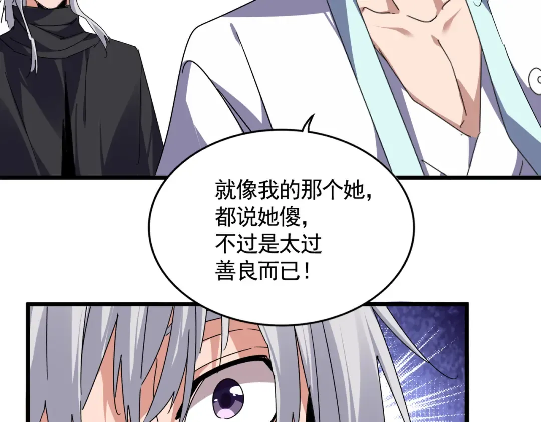 第658话 丹青生 第17页